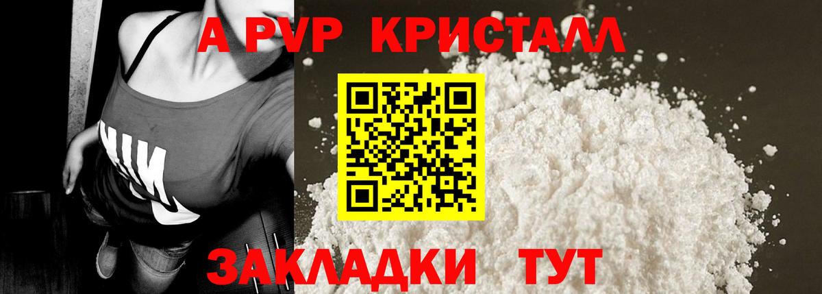 Димитровград  A PVP крисы CK  Вход с VPN  Alpha PVP крисы CK 