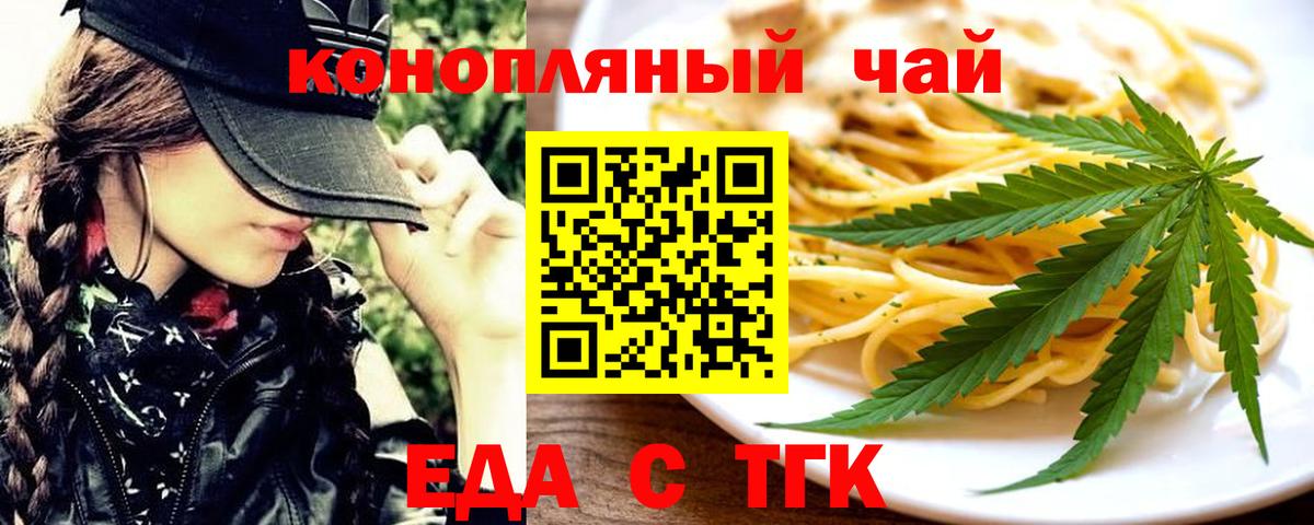Canna-Cookies конопля  Вход с VPN  Димитровград 
