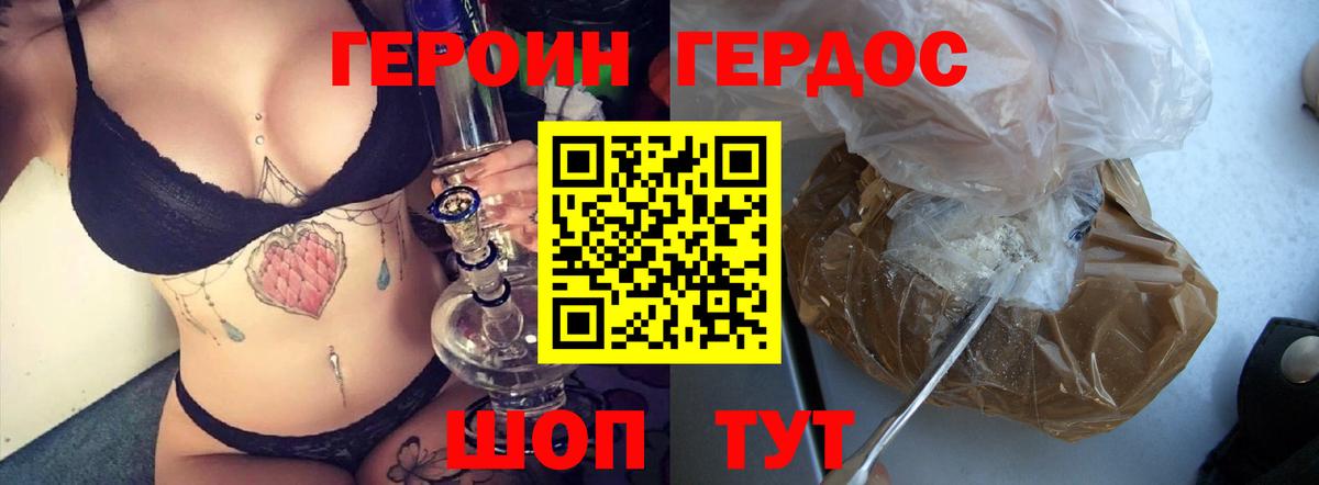 ГЕРОИН  ГЕРОИН Афган  Вход с VPN  Димитровград 