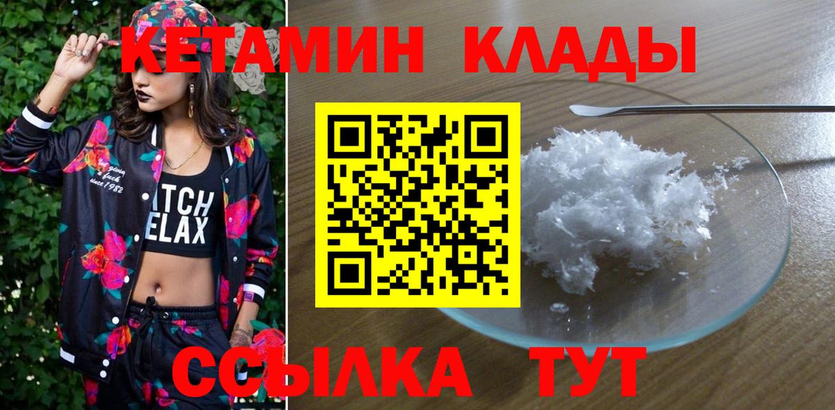 Димитровград  КЕТАМИН ketamine  Вход с VPN  КЕТАМИН VHQ 