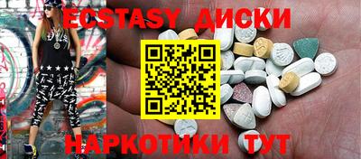 экстази Коммунар