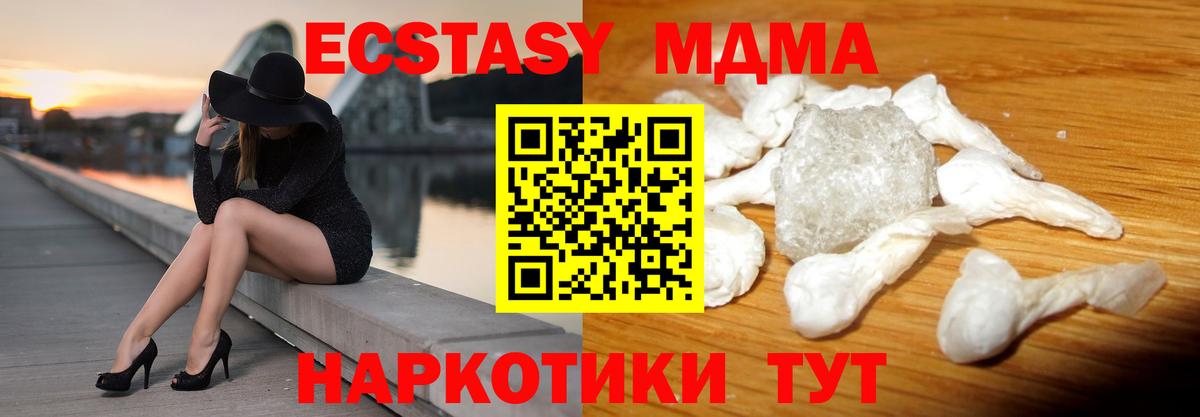 MDMA crystal  МДМА crystal  MDMA  Вход с VPN  Димитровград 