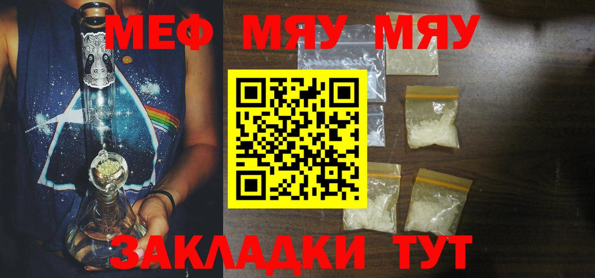 Меф мука Димитровград