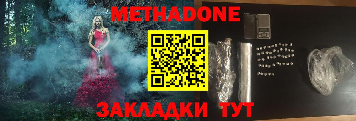 МЕТАДОН VHQ  Вход с VPN  Димитровград 