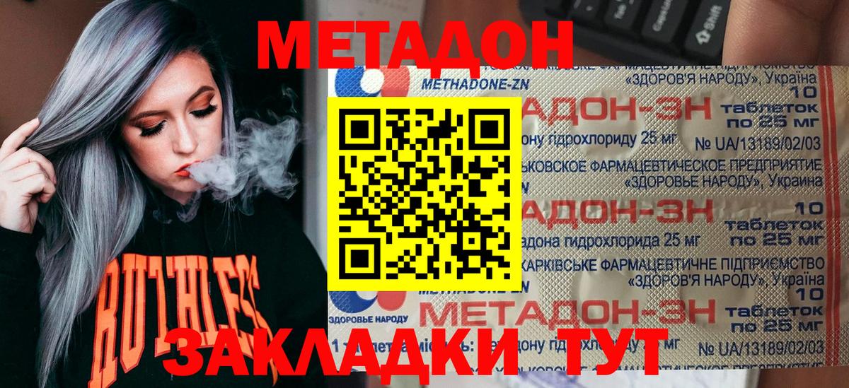 Метадон кристалл Димитровград