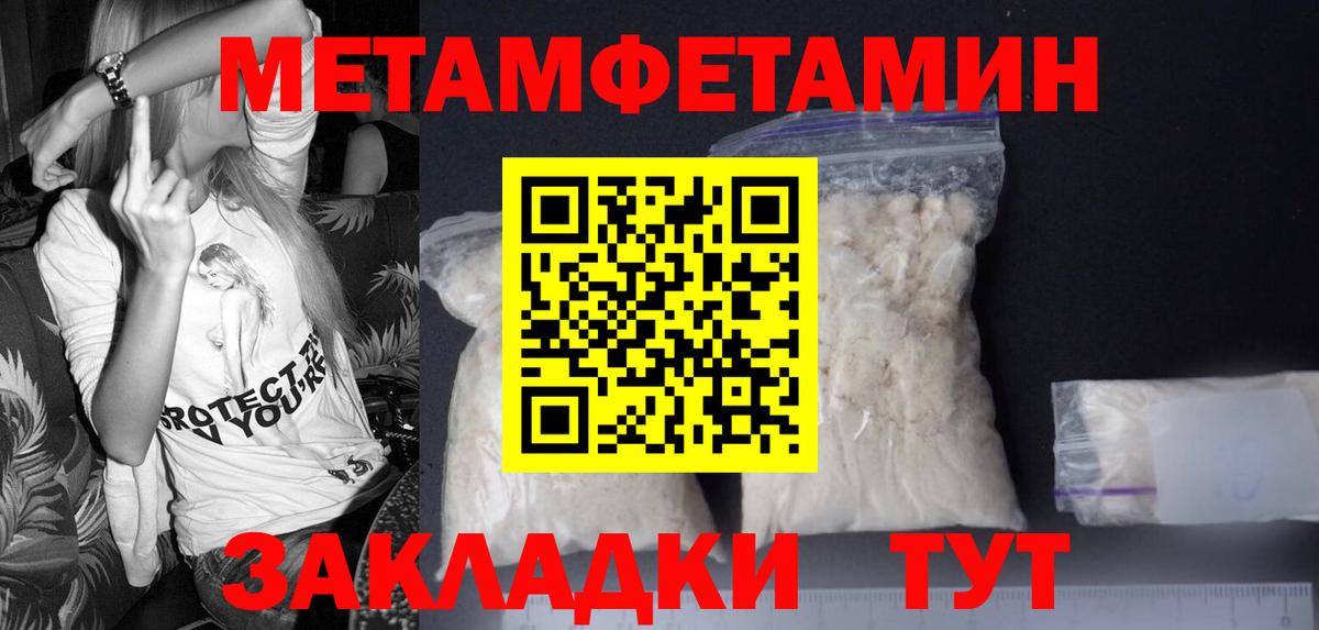 Метамфетамин кристалл Димитровград