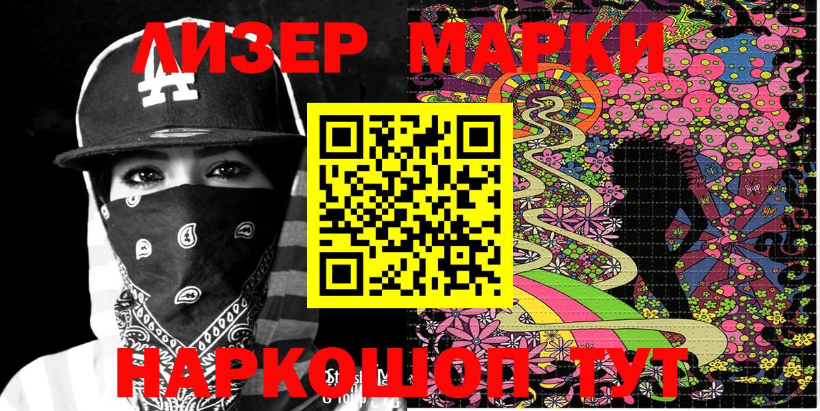 Марки NBOMe 1,8мг Димитровград