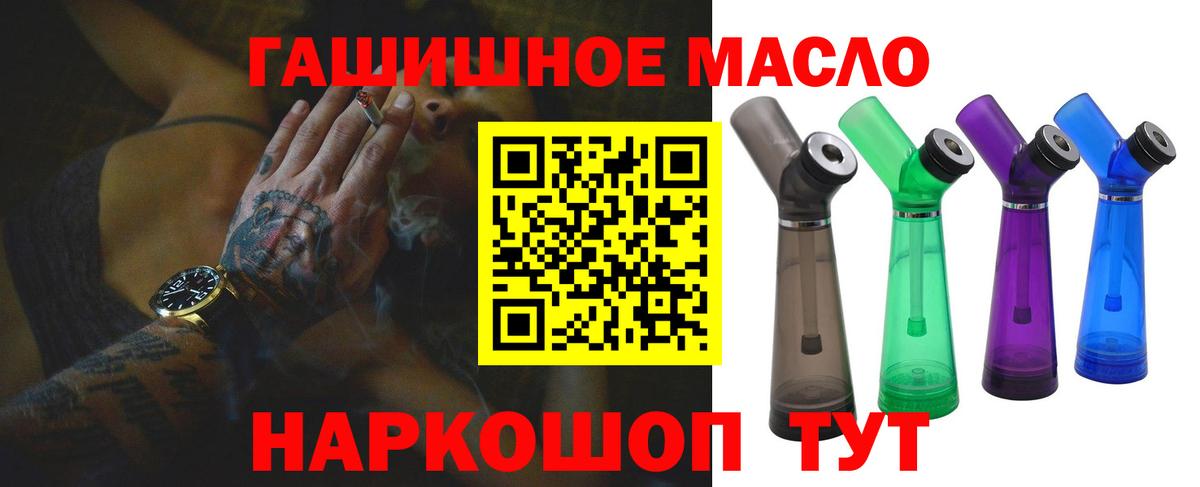 Дистиллят ТГК жижа  Вход с VPN  ТГК концентрат  Димитровград 