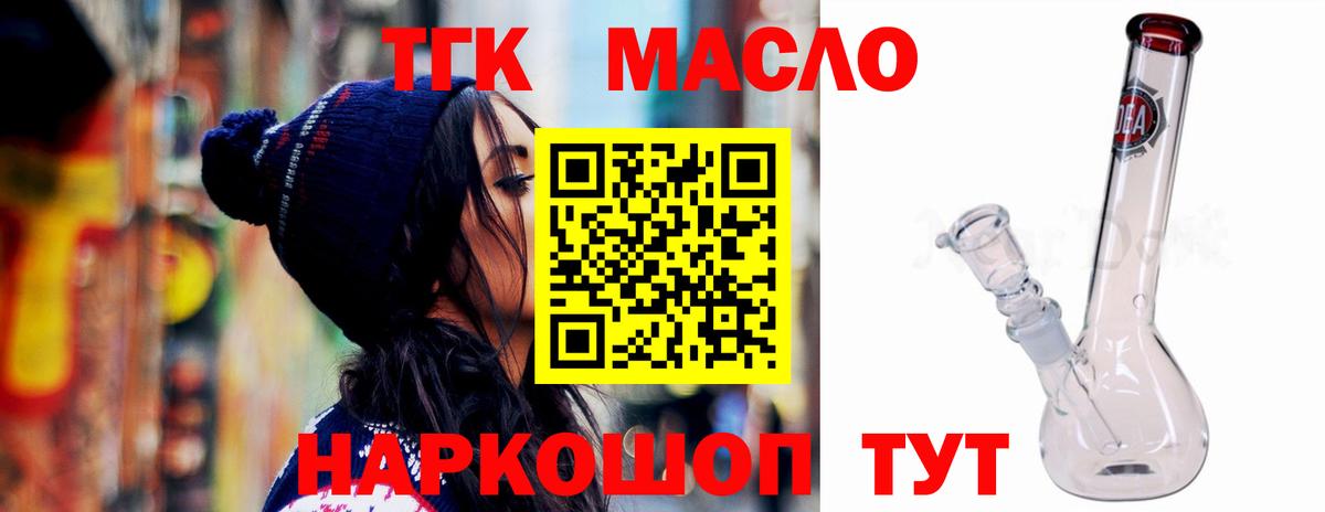 ТГК вейп Димитровград